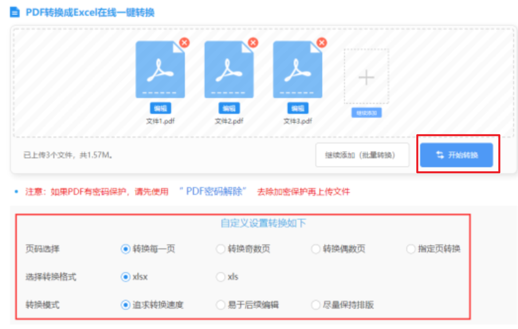 im体育官方使用讲解 - 开始转换